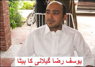 افغانستان سے یوسف رضا گیلانی کے مغوی بیٹے کی بازیابی
